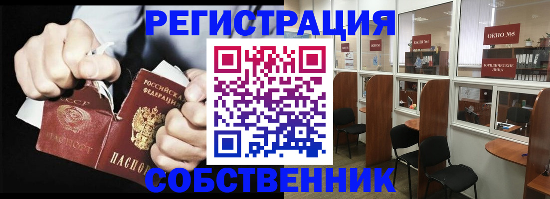 миграционный учет в Борзе