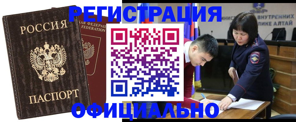 временная регистрация 2025 в Борзе