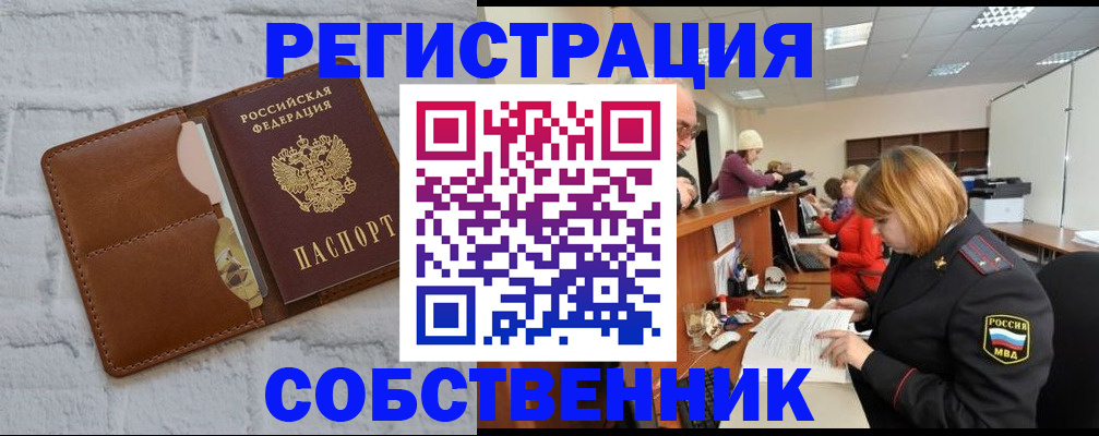 прописка для военкомата в Борзе