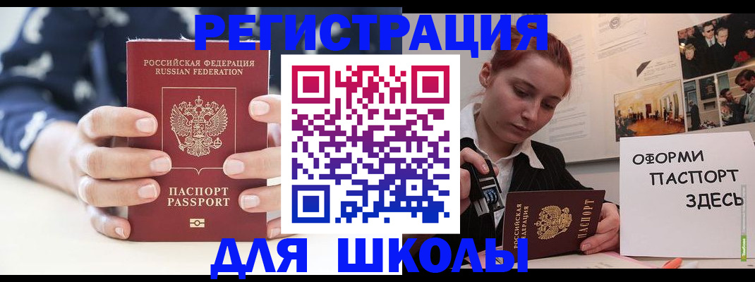 прописка регистрация в Борзе