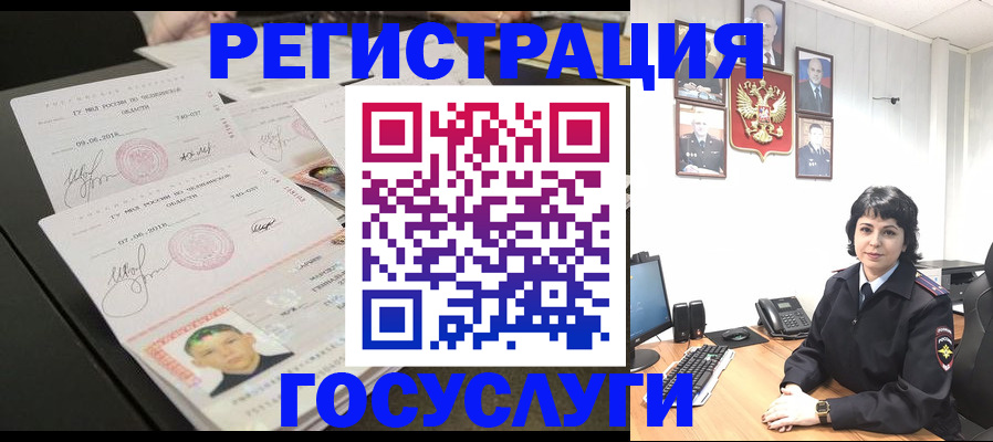 прописка для военкомата в Борзе