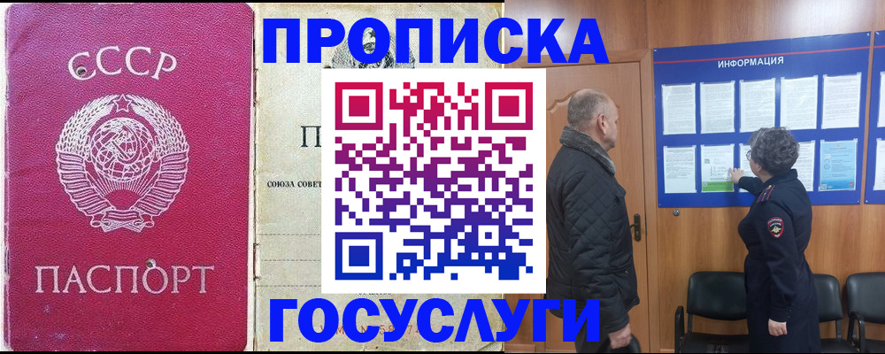 временная регистрация адрес в Борзе