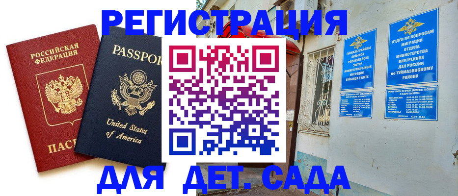 временная регистрация купить в Борзе