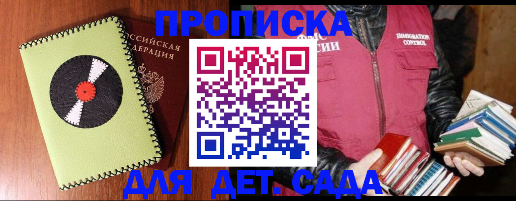 временная регистрация надежно в Борзе