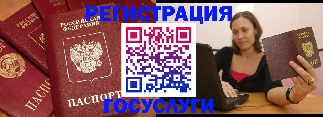 временная регистрация адрес в Борзе