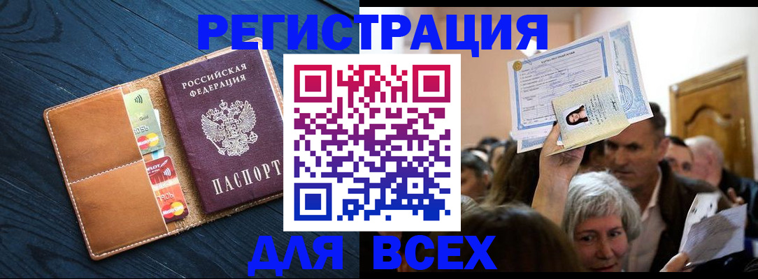 найти адрес прописки в Борзе